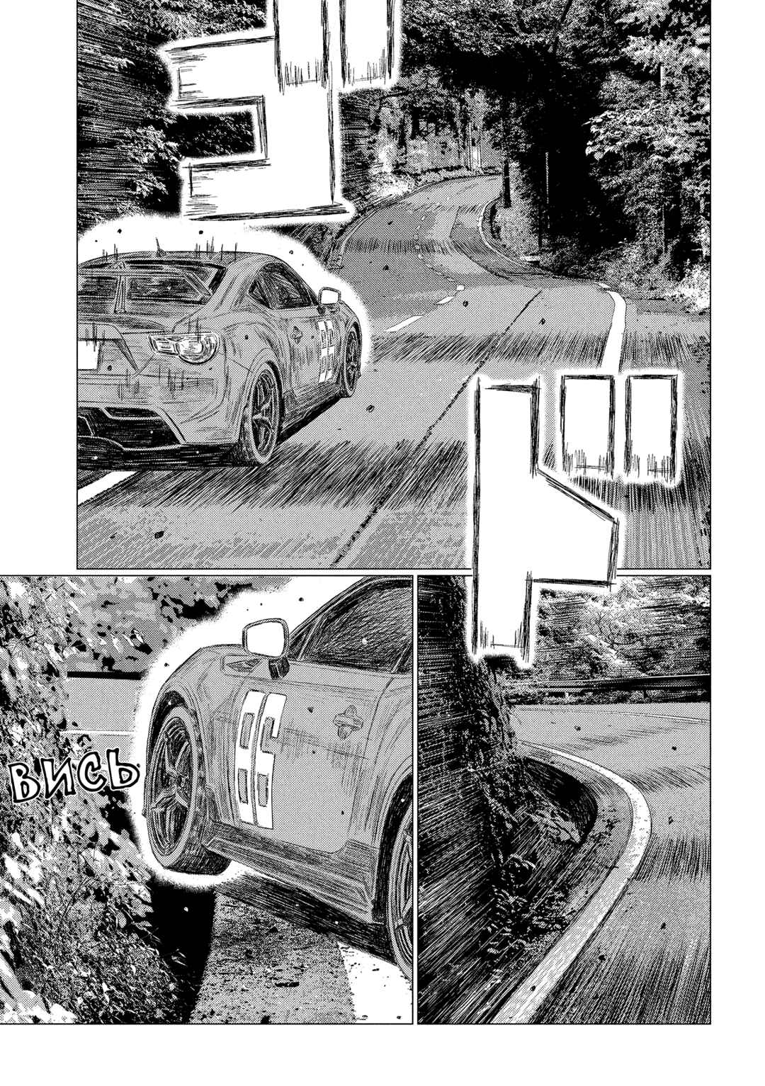Chapter 222 - Page 15