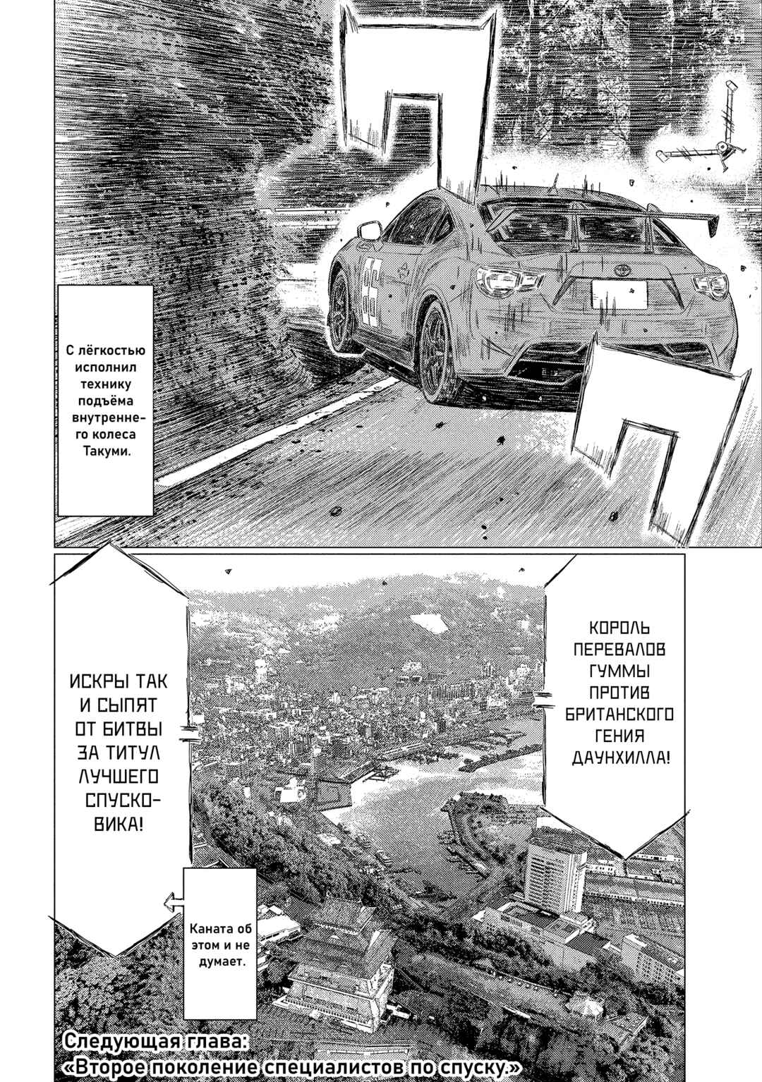 Chapter 222 - Page 16