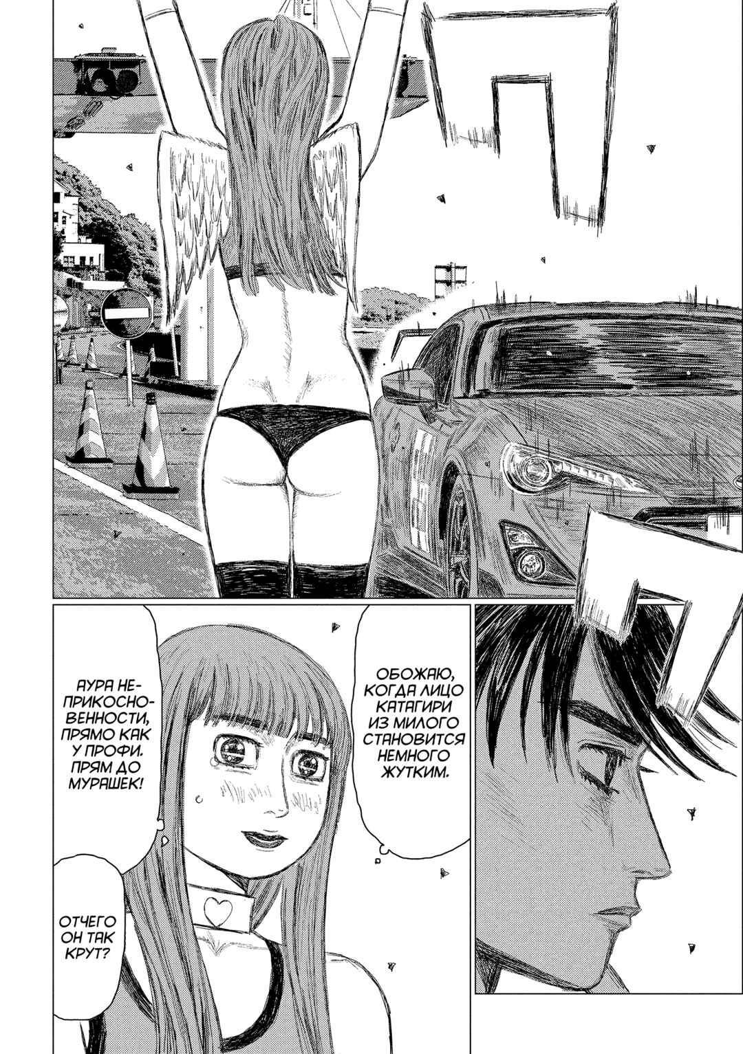Chapter 222 - Page 2