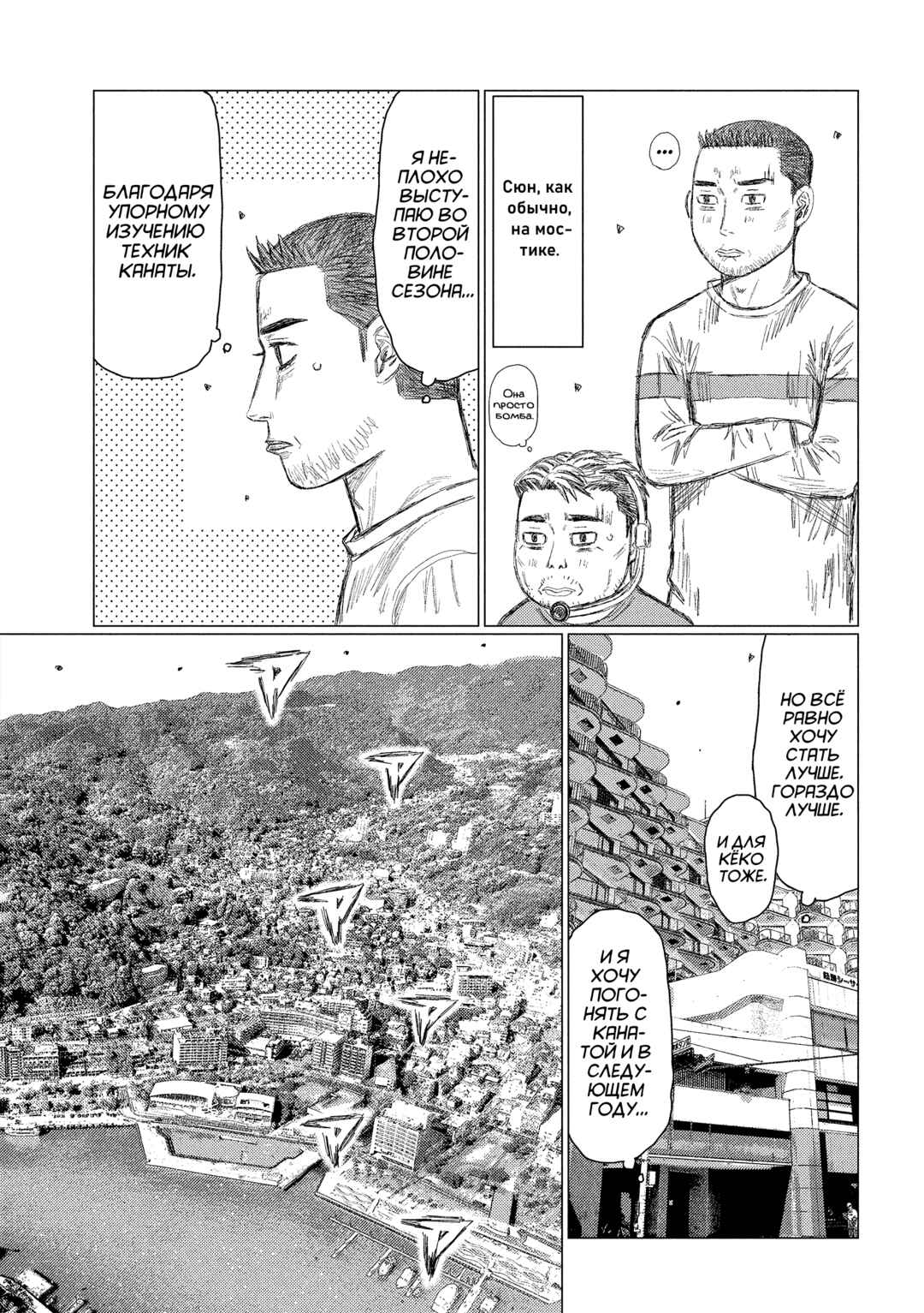 Chapter 222 - Page 3