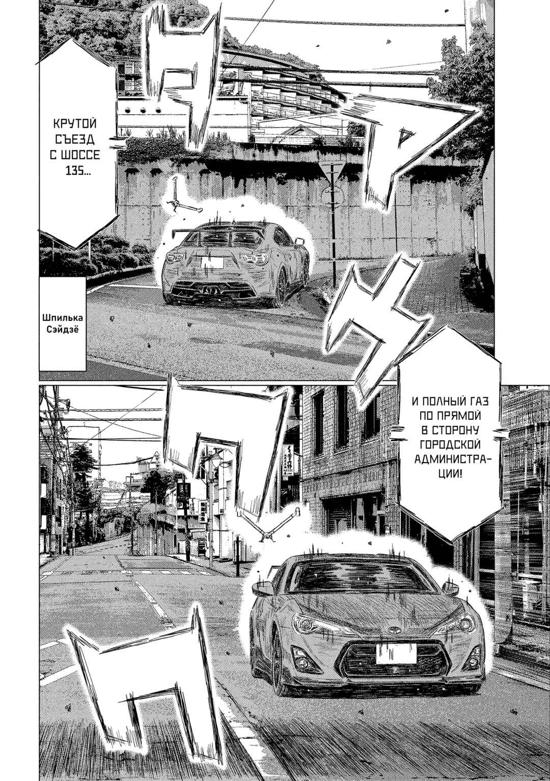 Chapter 222 - Page 4