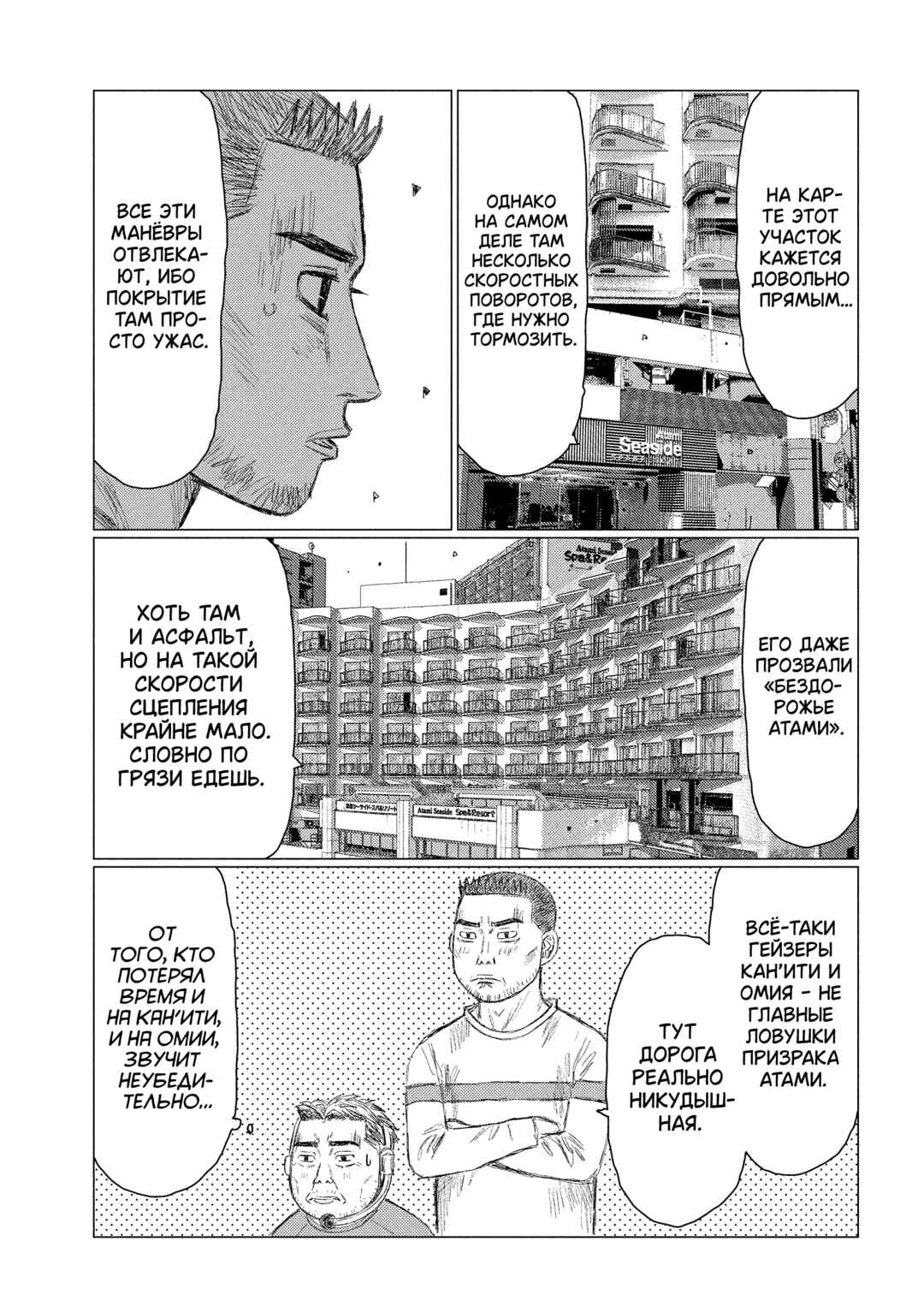 Chapter 222 - Page 5