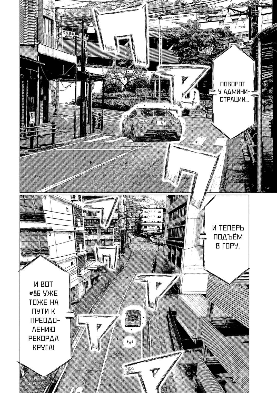 Chapter 222 - Page 6