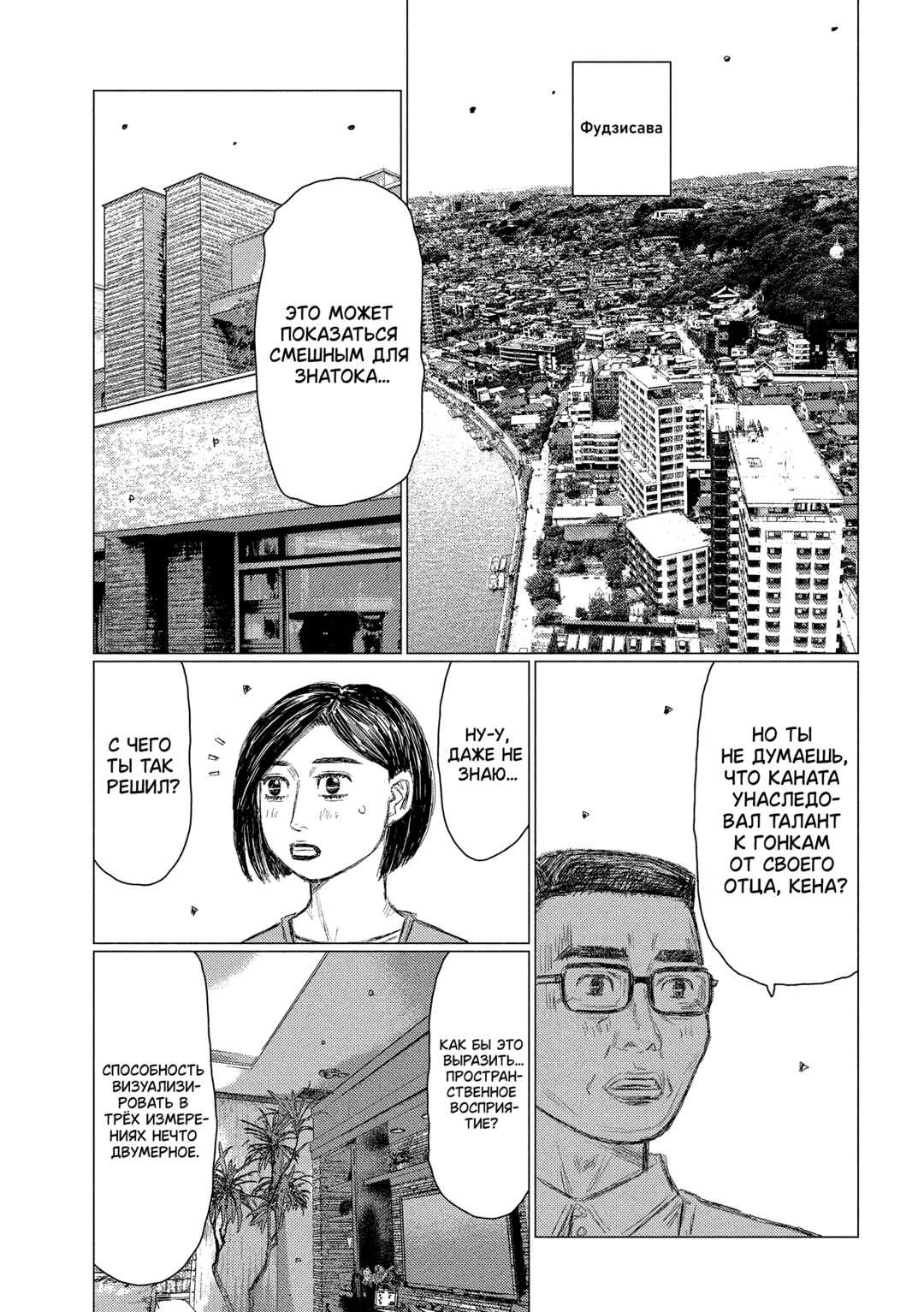 Chapter 222 - Page 7