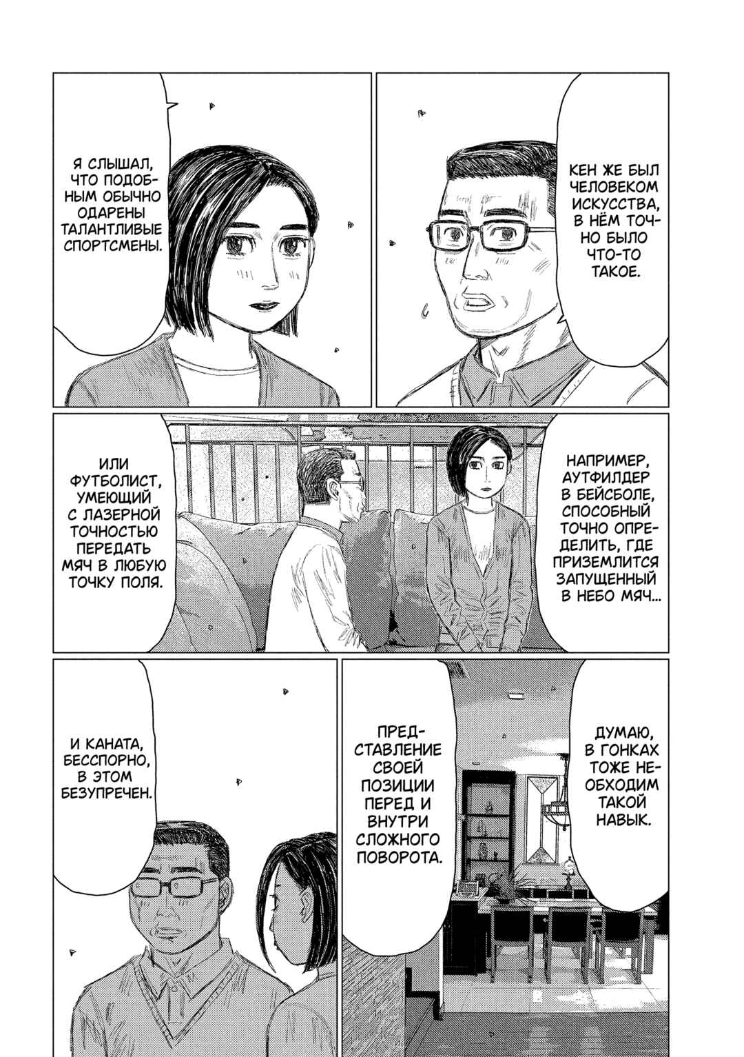 Chapter 222 - Page 8