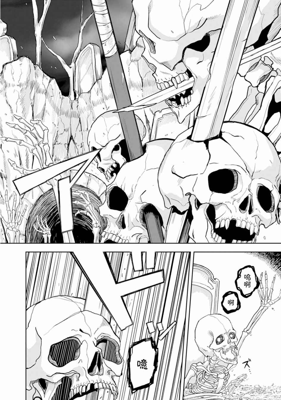 Chapter 5 - Page 24