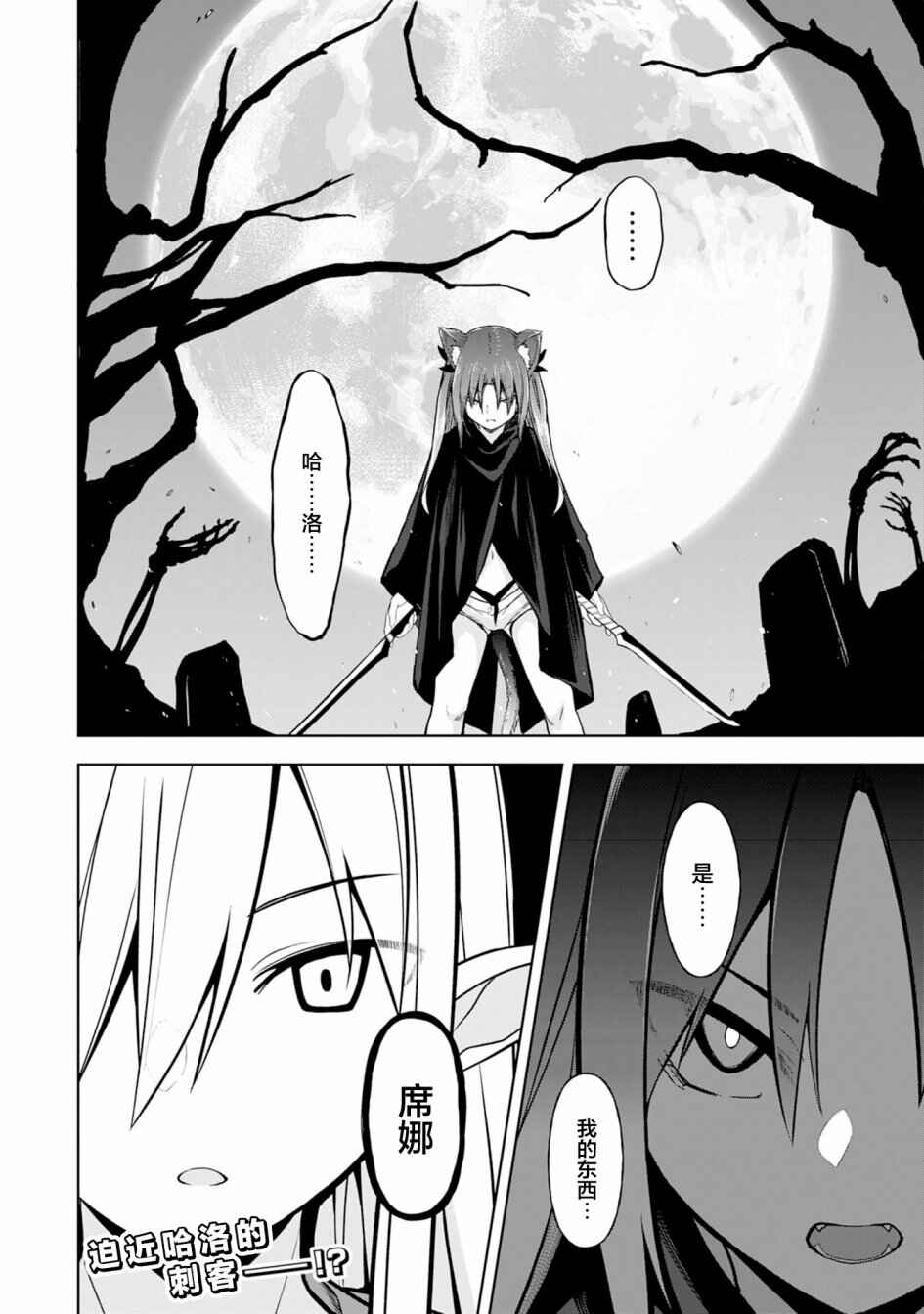 Chapter 5 - Page 26