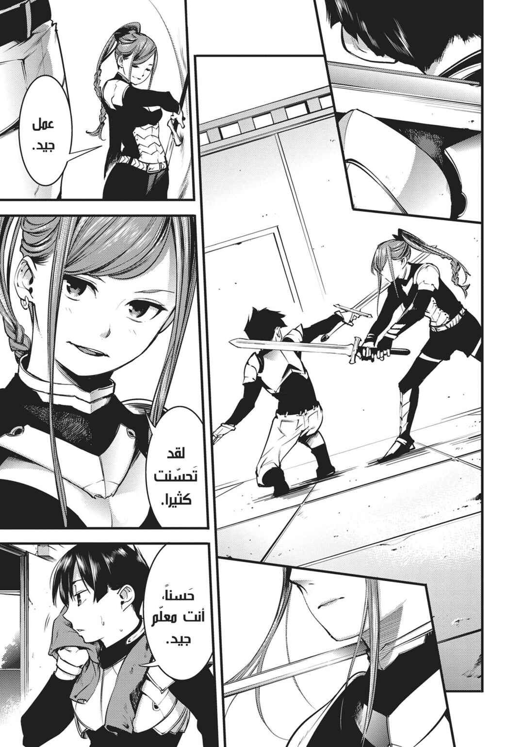 Chapter 4 - Page 4