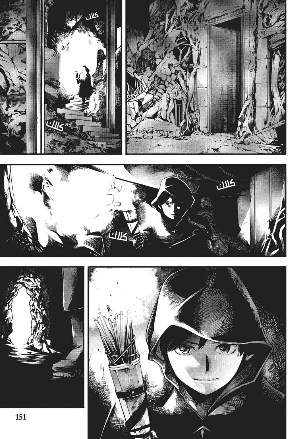 Chapter 4 - Page 6