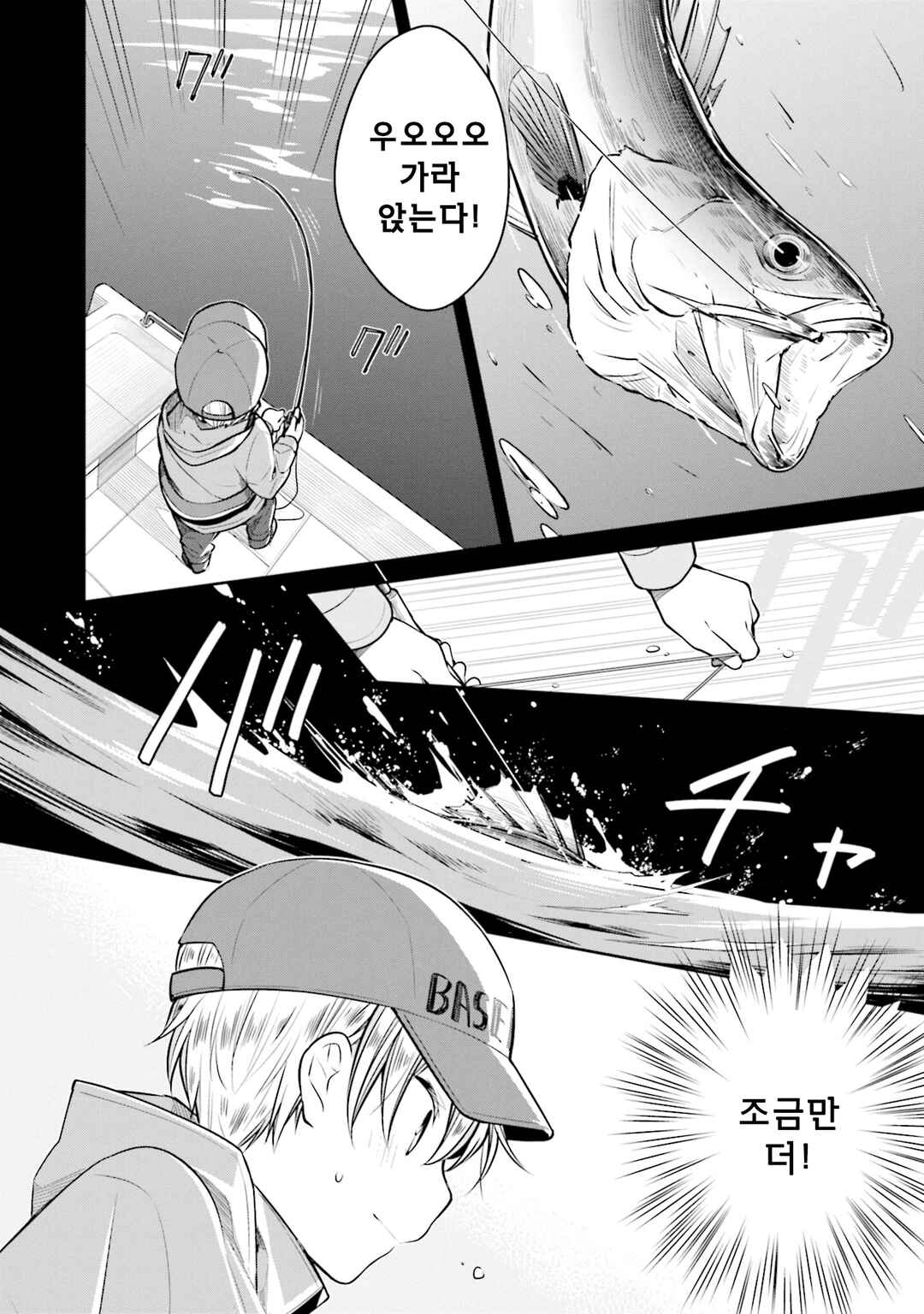 Chapter 32 - Page 11