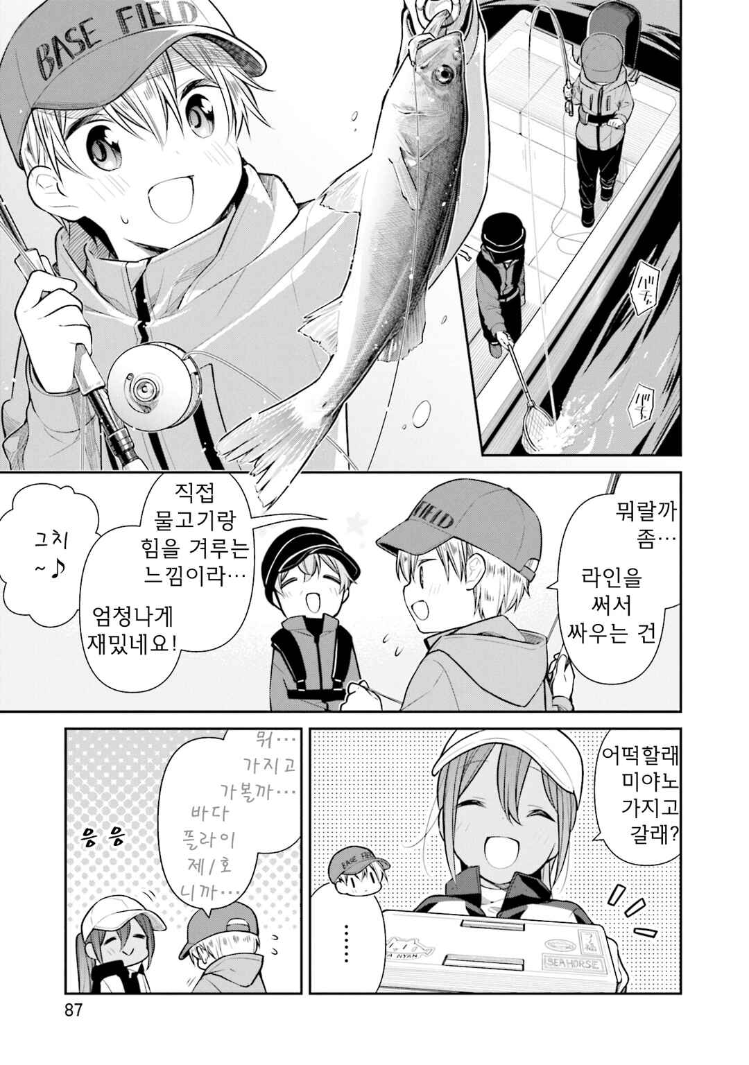 Chapter 32 - Page 12
