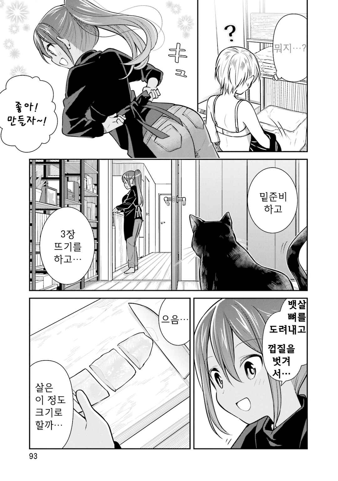 Chapter 32 - Page 18