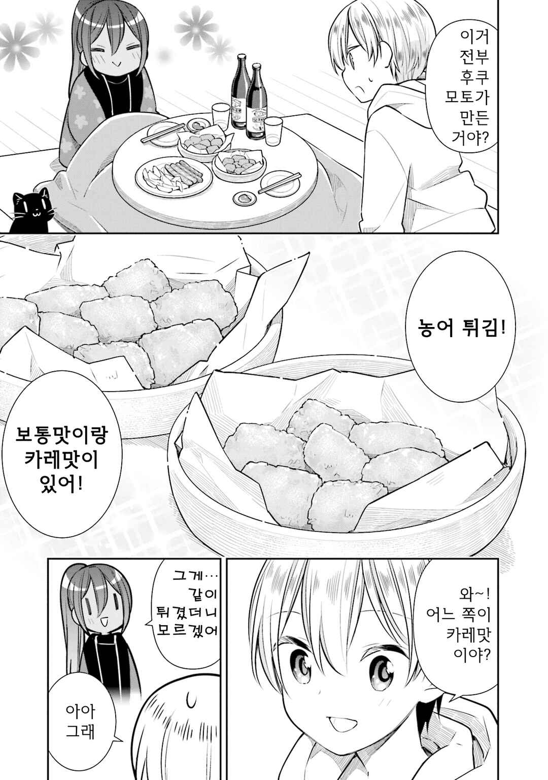 Chapter 32 - Page 20