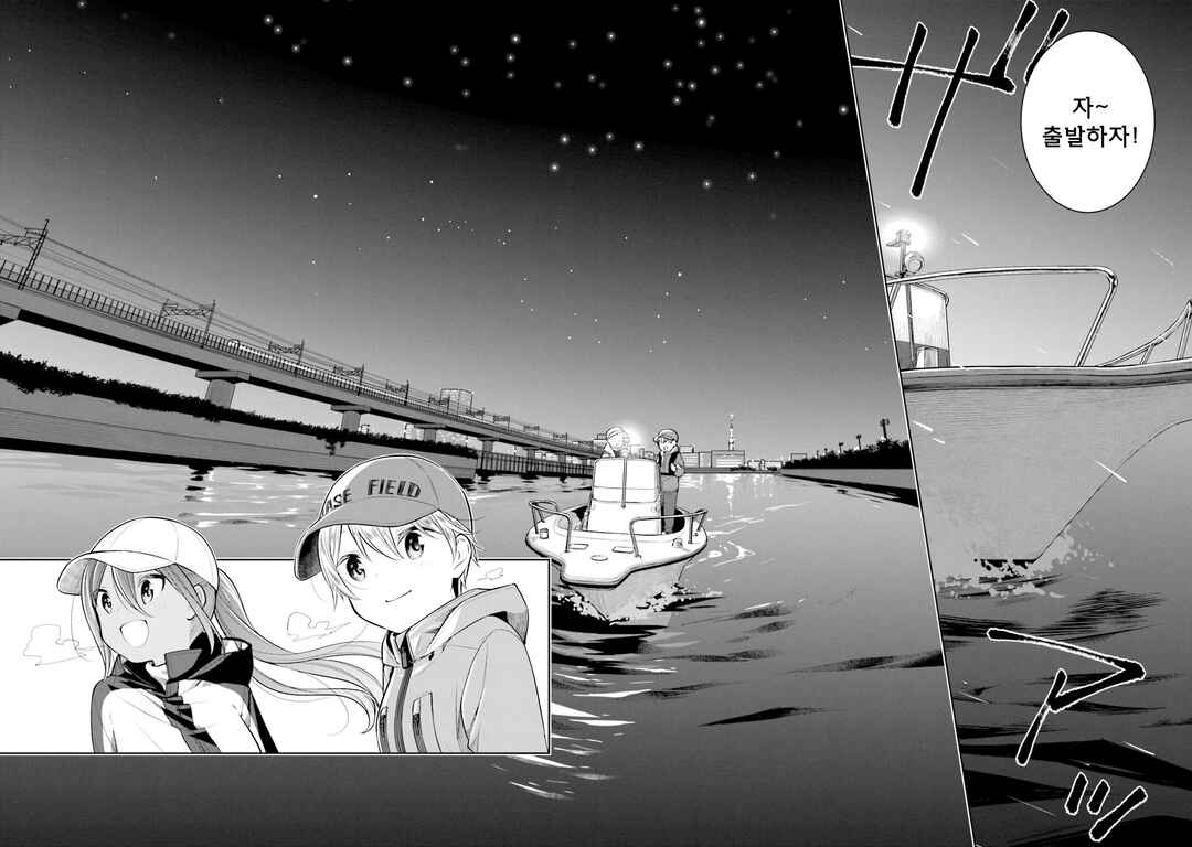 Chapter 32 - Page 4