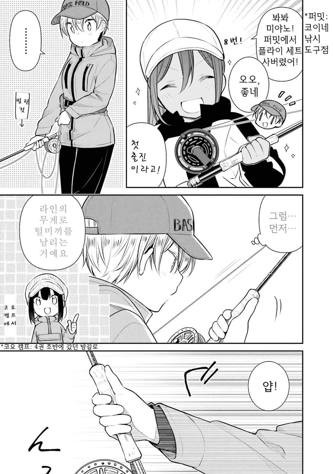 Chapter 32 - Page 6