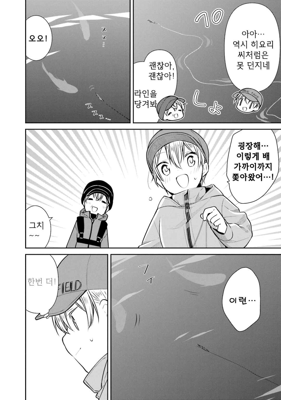 Chapter 32 - Page 7