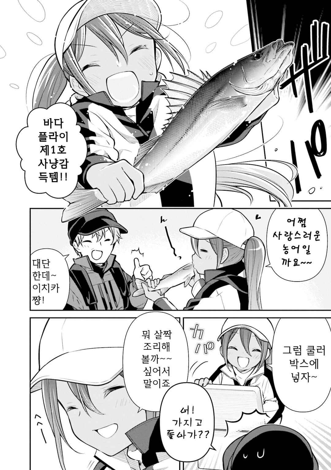 Chapter 32 - Page 9
