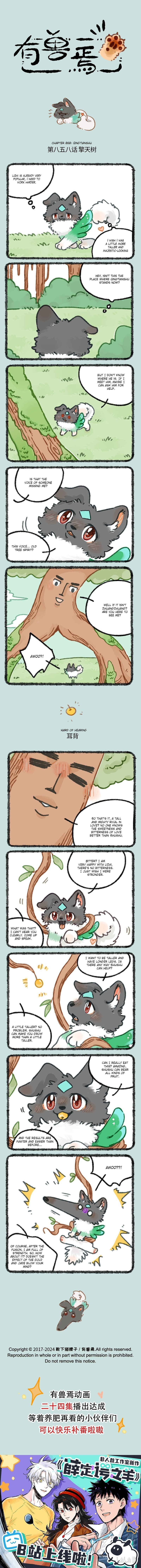 Chapter 858 - Page 1