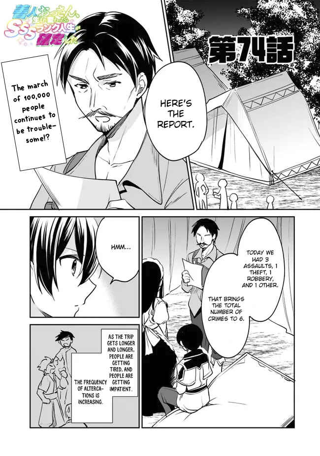 Chapter 74 - Page 2