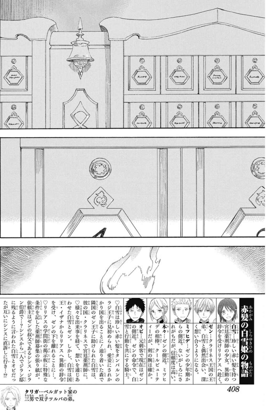 Chapter 137 - Page 3