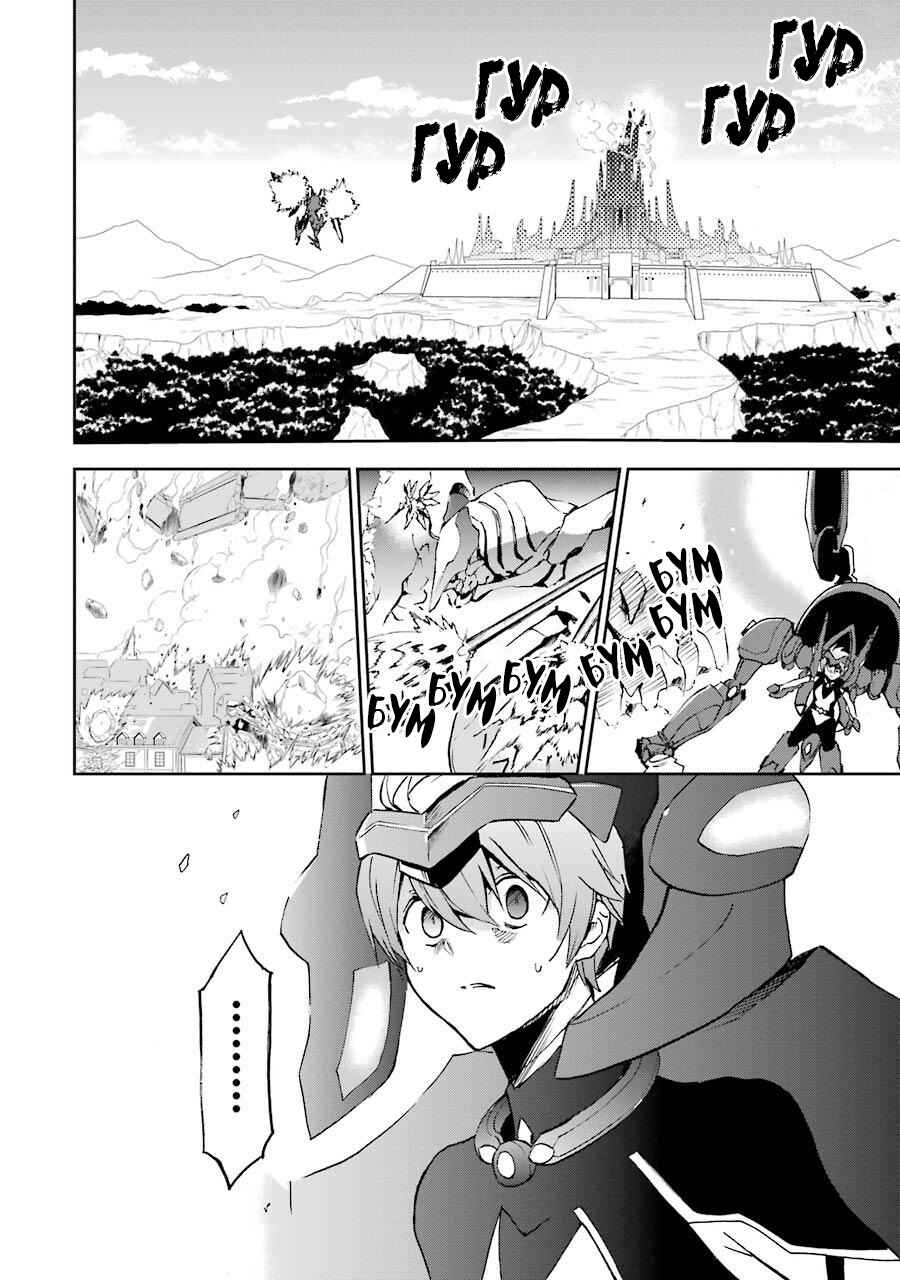 Chapter 41 - Page 16