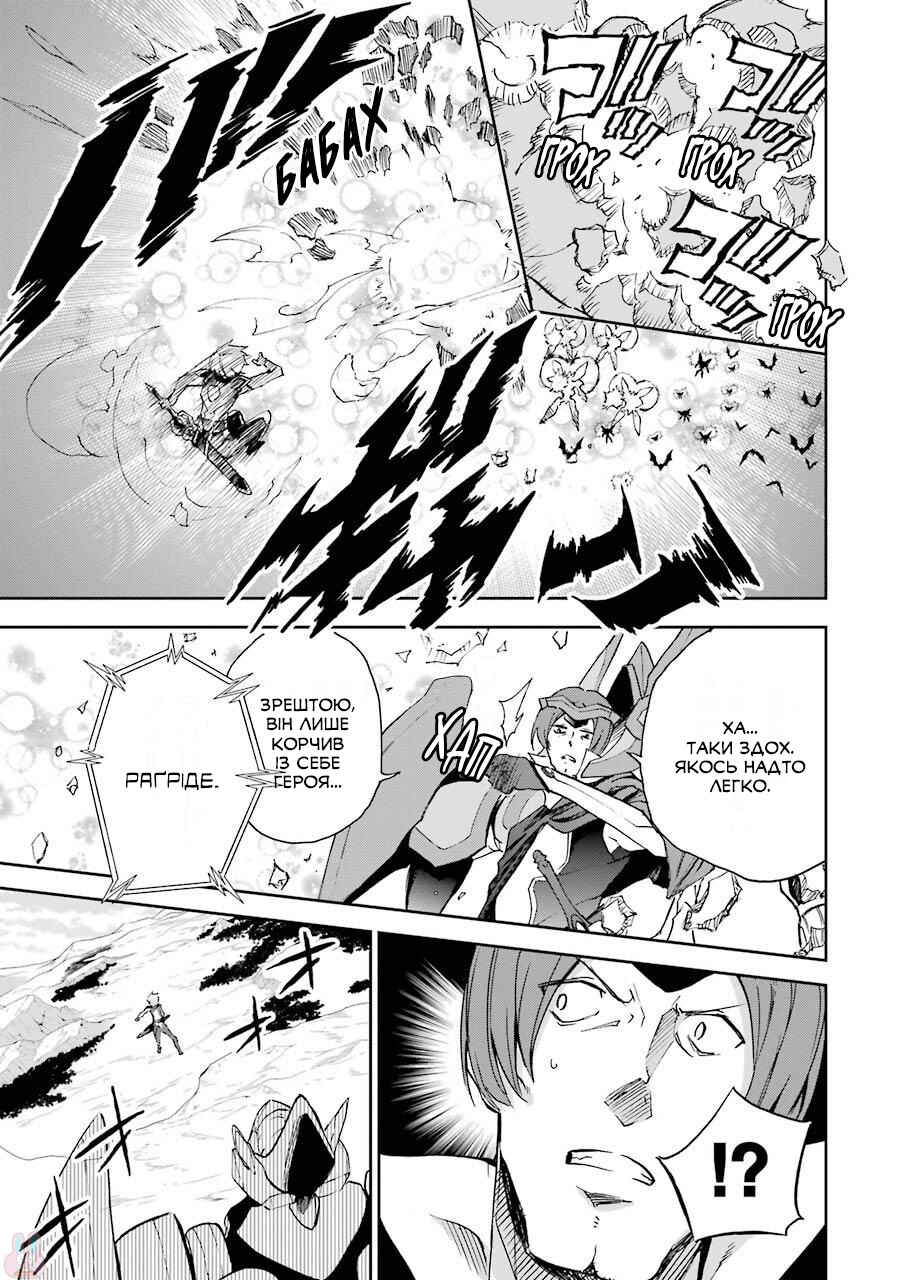 Chapter 41 - Page 19