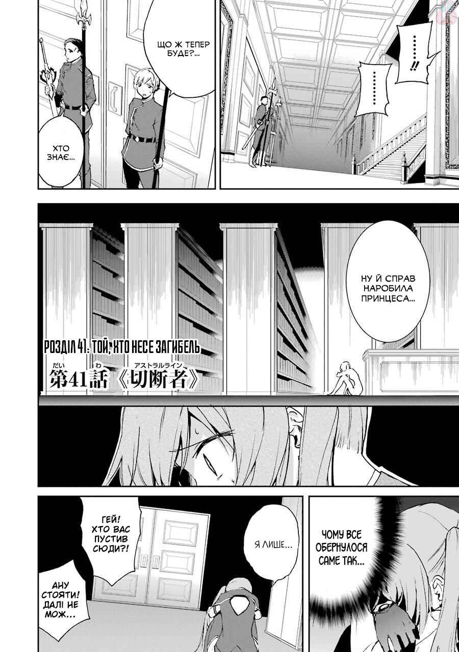 Chapter 41 - Page 2