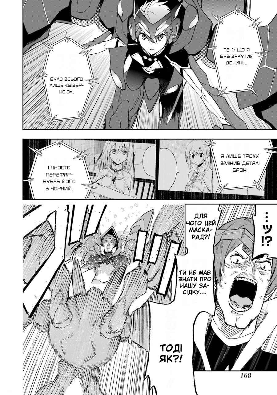 Chapter 41 - Page 24