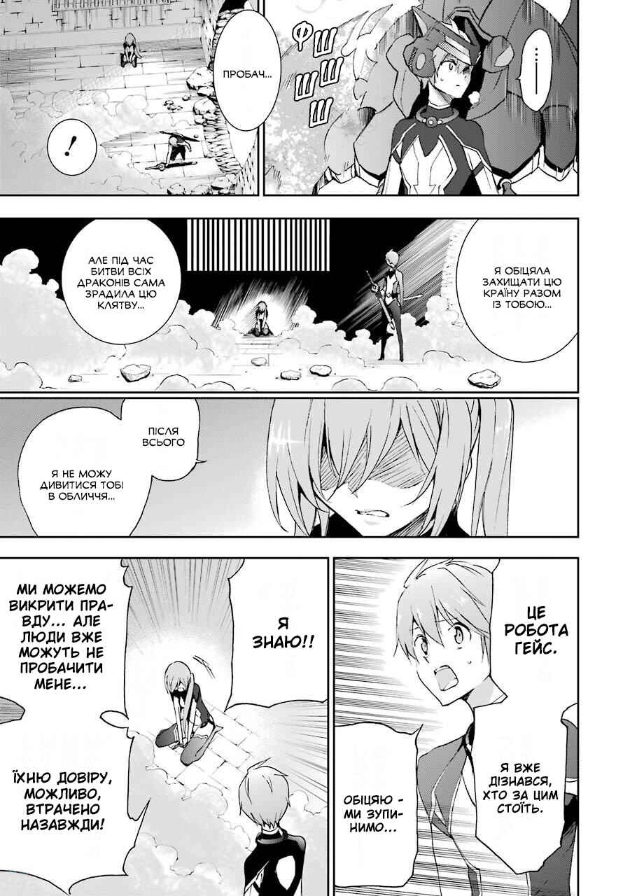 Chapter 41 - Page 35
