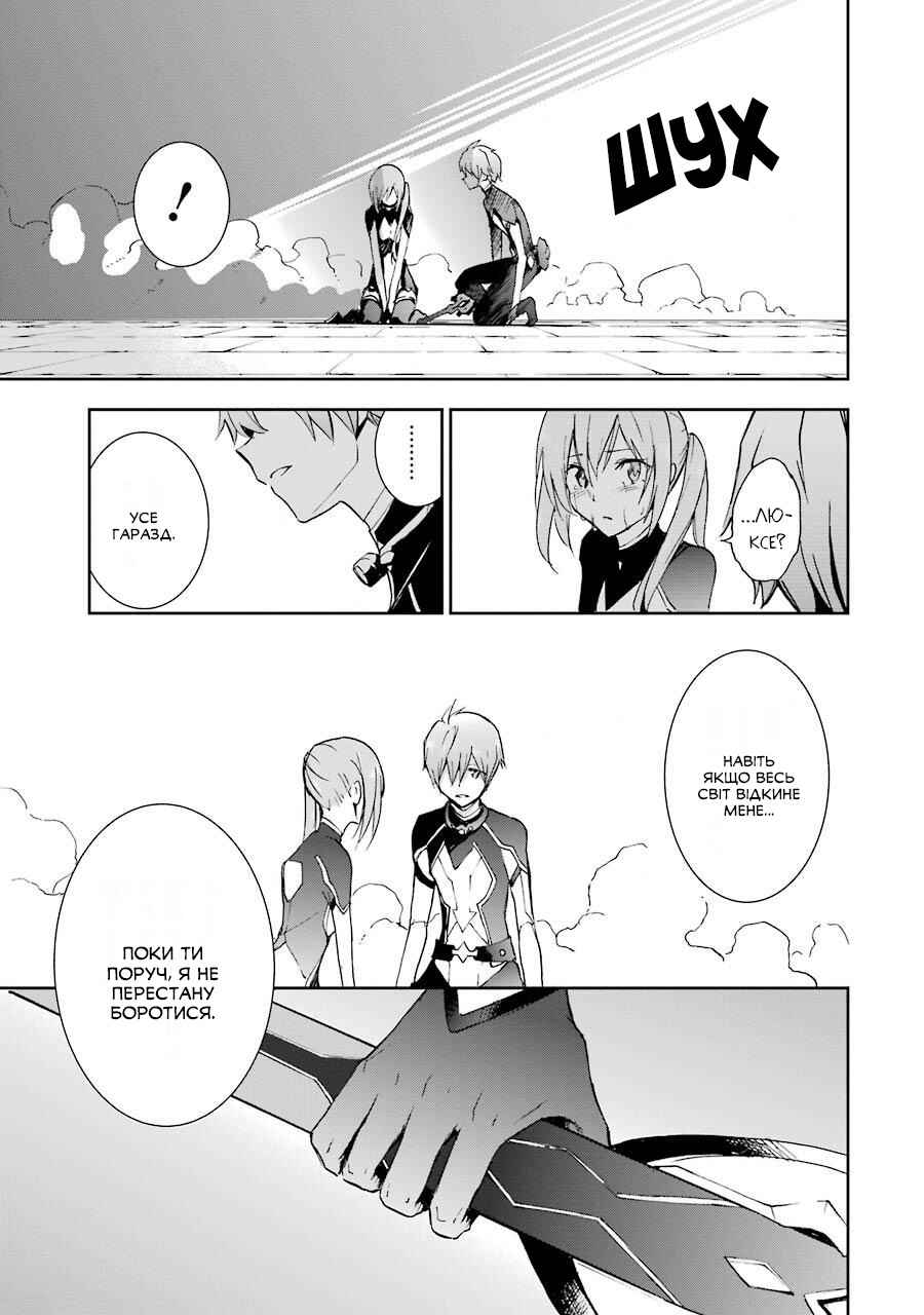 Chapter 41 - Page 37