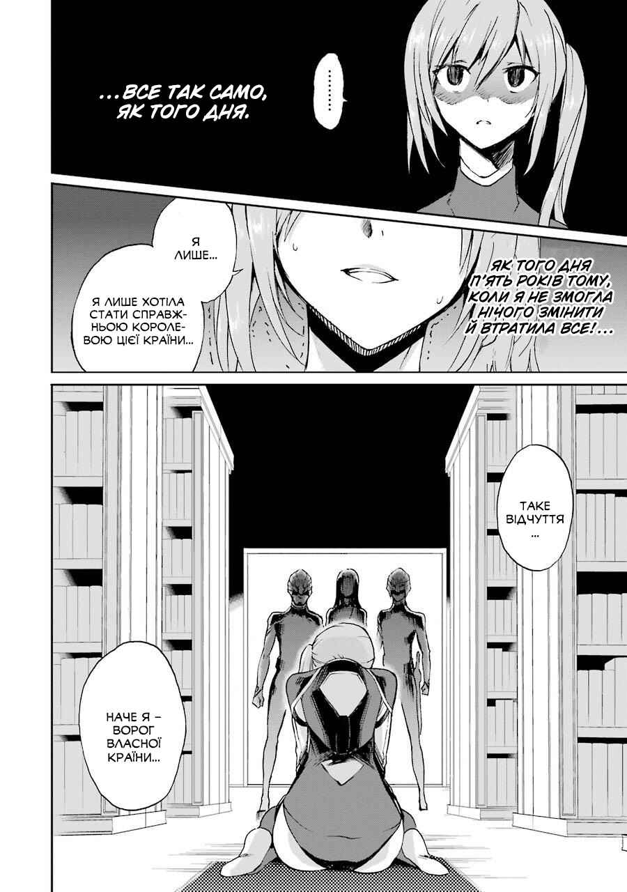 Chapter 41 - Page 4