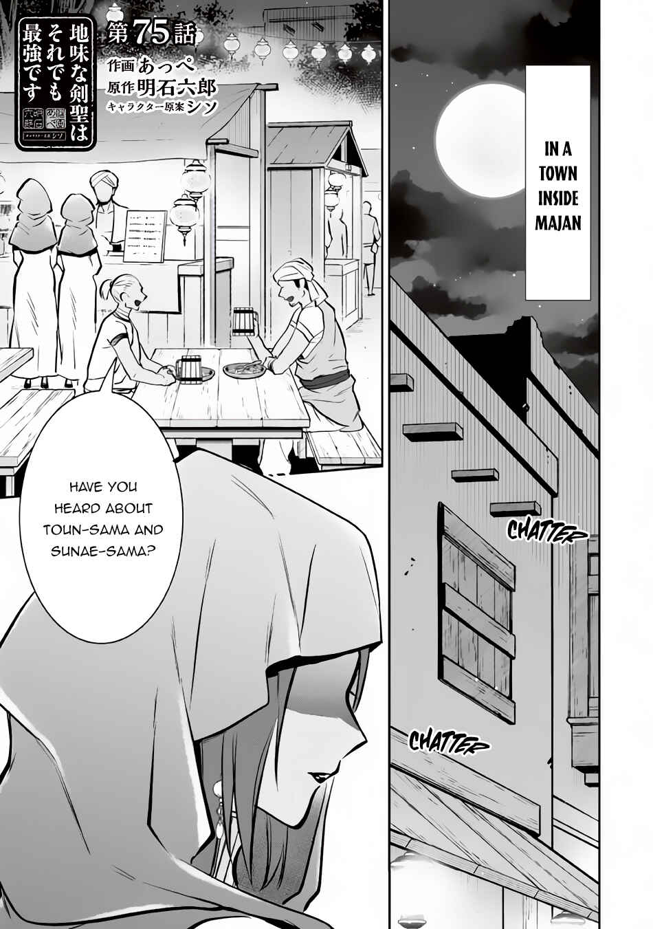 Chapter 75 - Page 2