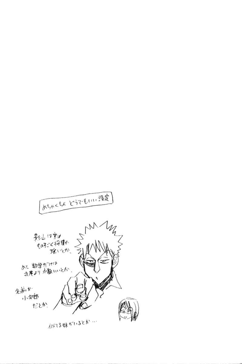 Chapter 19 - Page 23