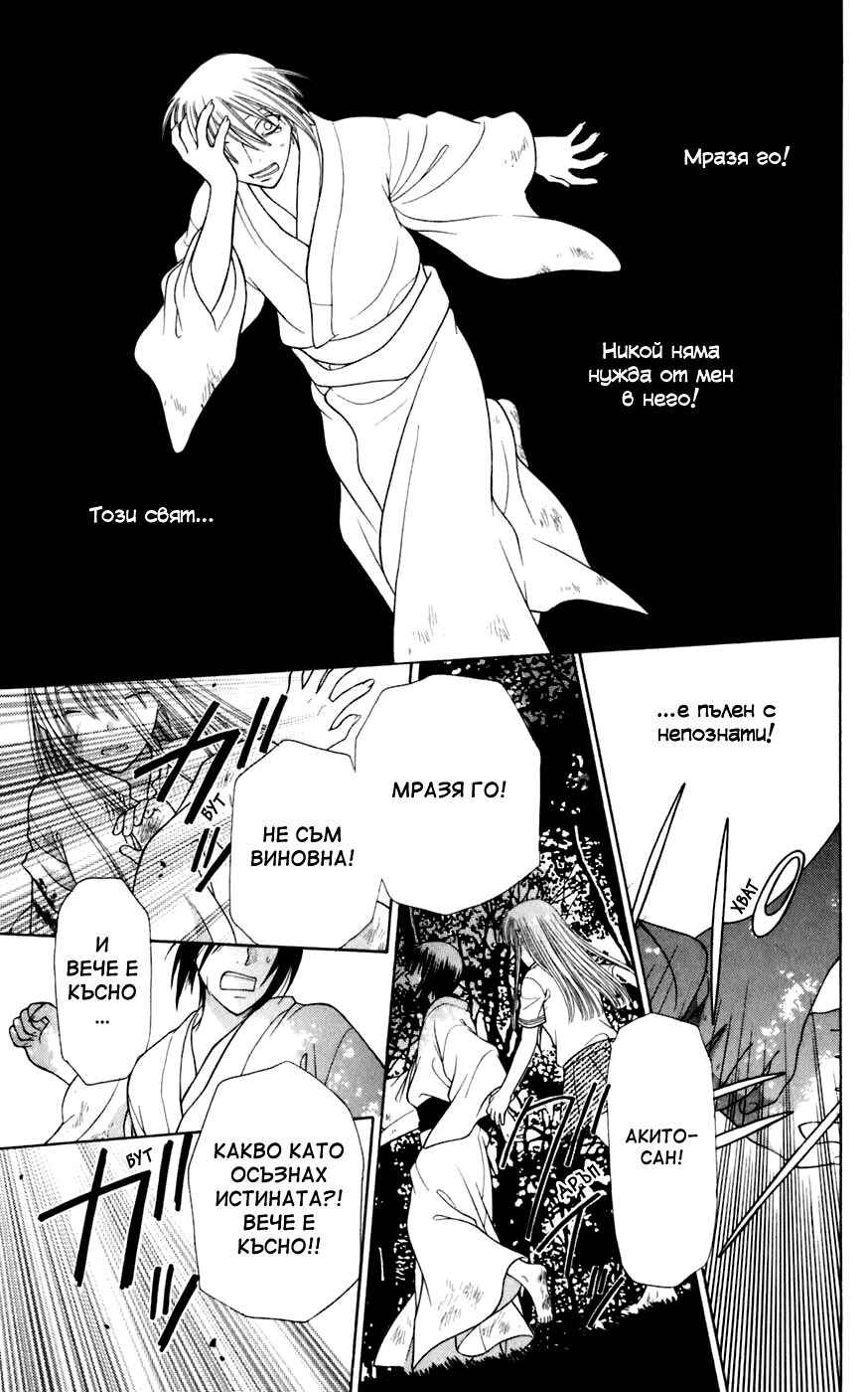 Chapter 121 - Page 24