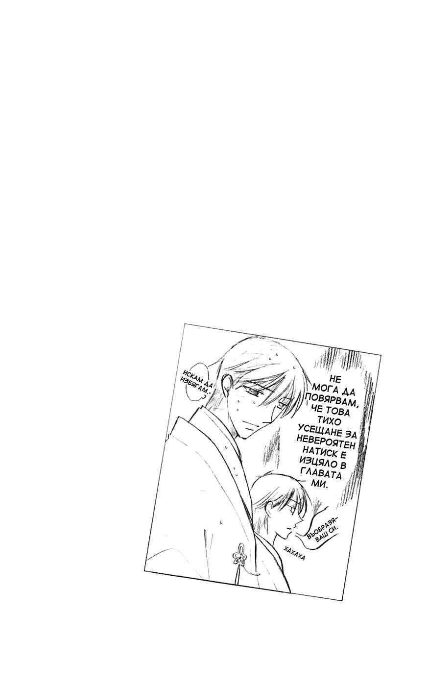 Chapter 121 - Page 3