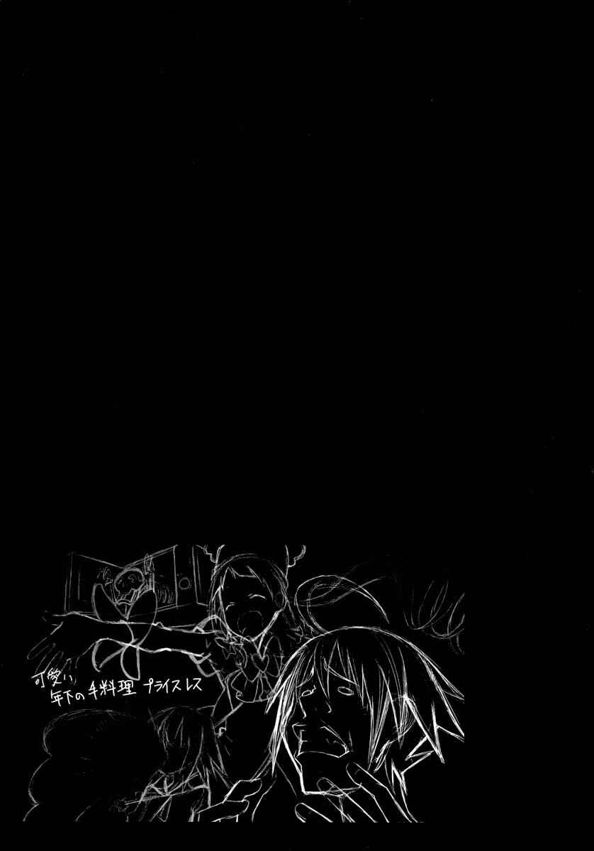 Chapter 27 - Page 33