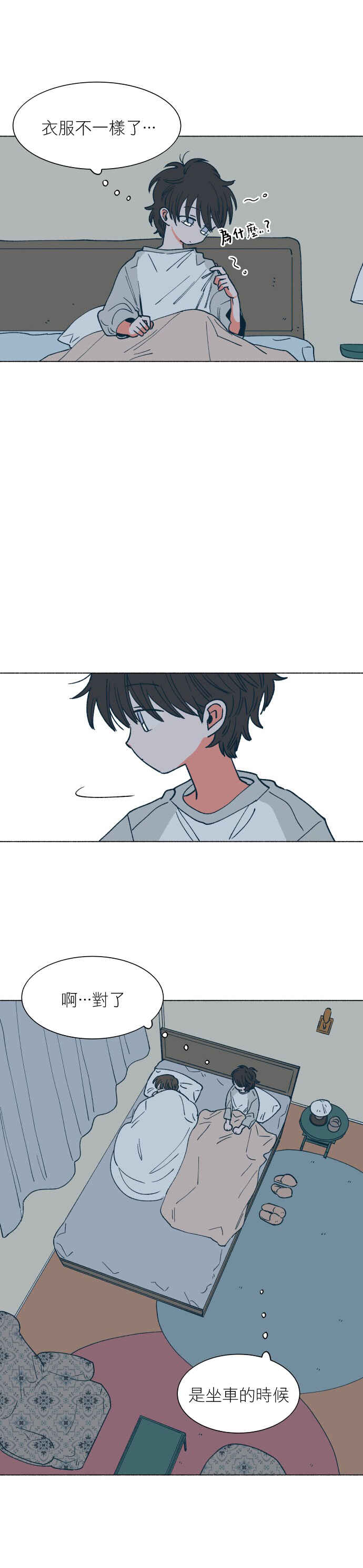 Chapter 15 - Page 2