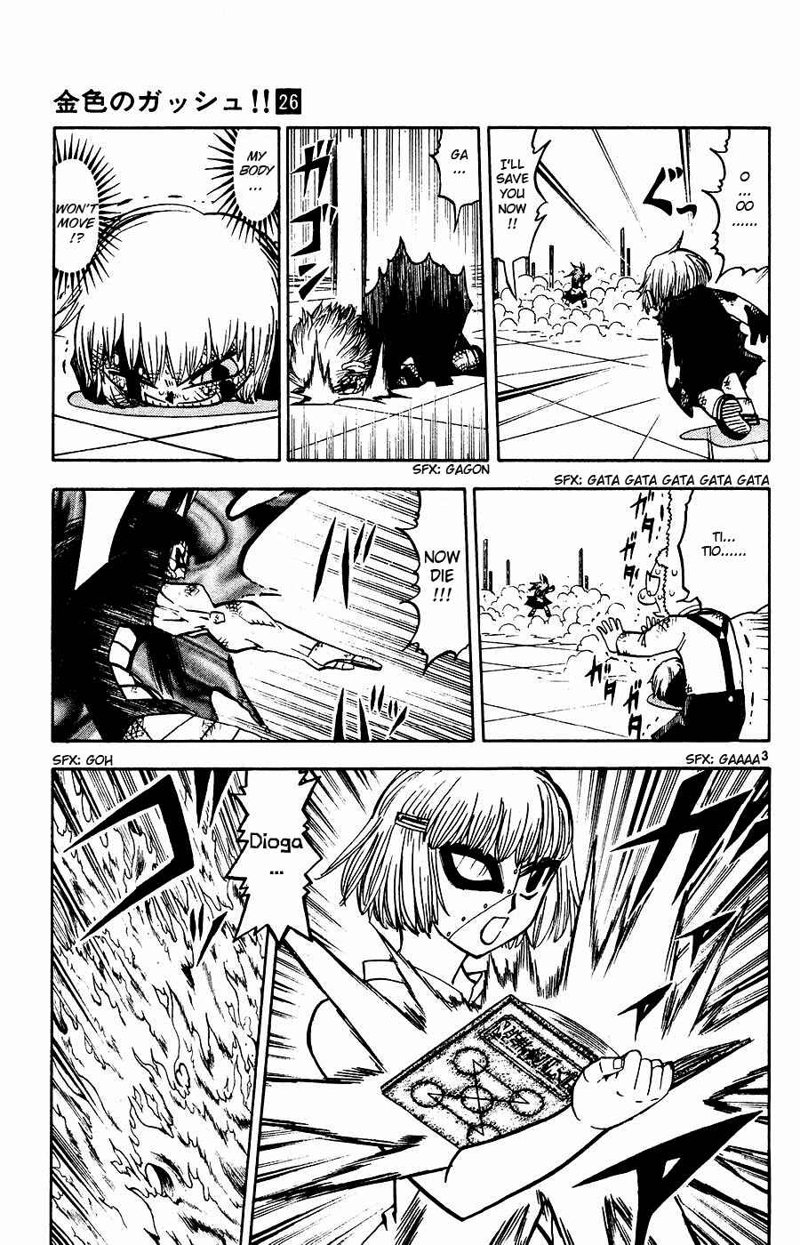 Chapter 248 - Page 3