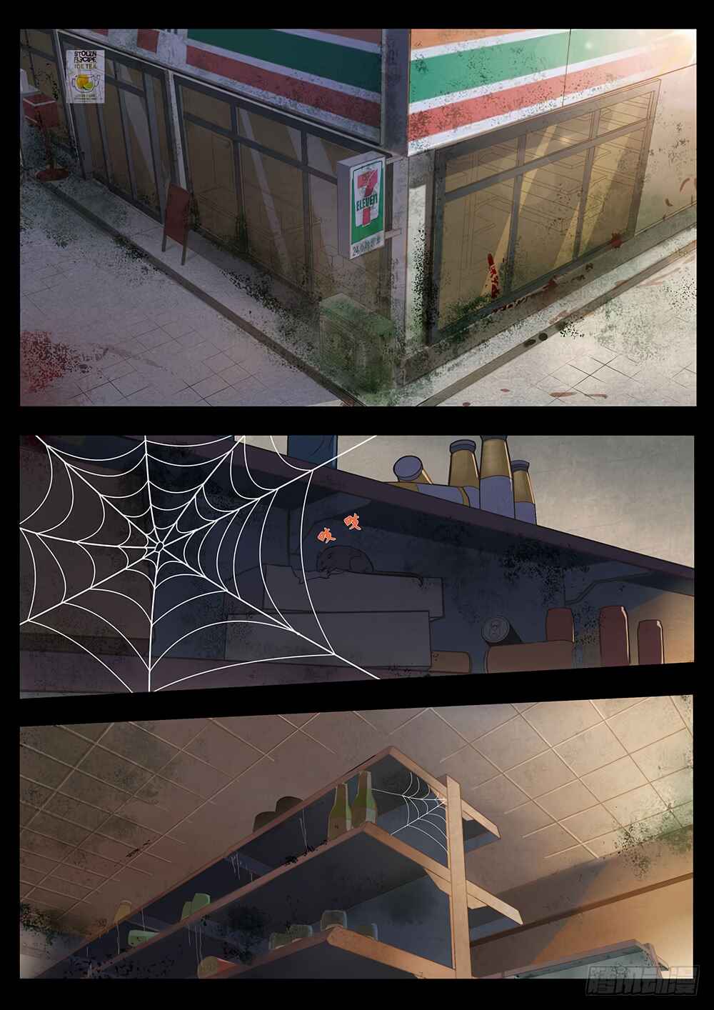 Chapter 70.1 - Page 4