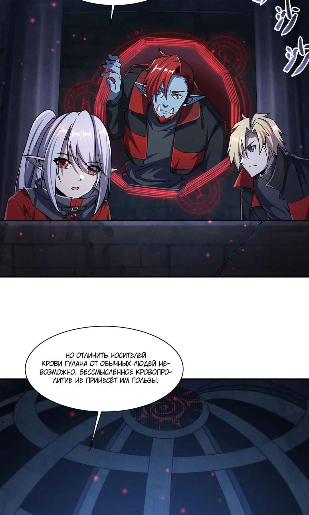 Chapter 296 - Page 19
