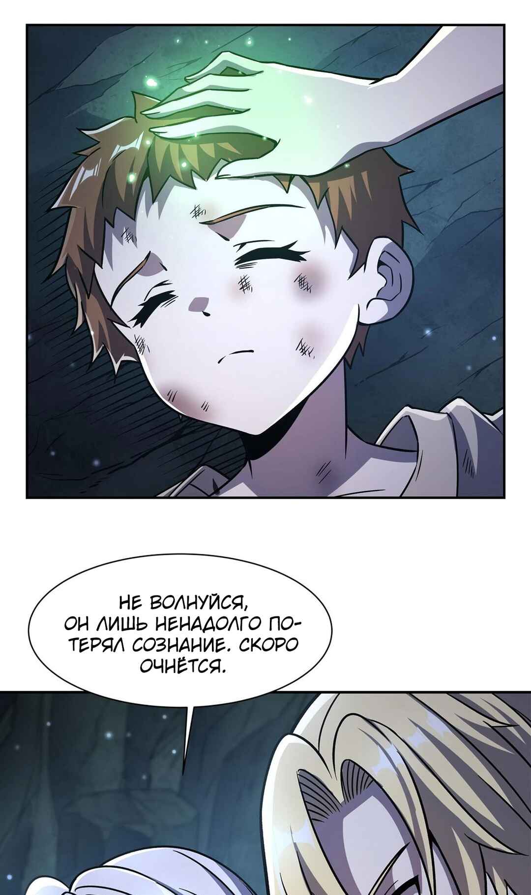 Chapter 296 - Page 2