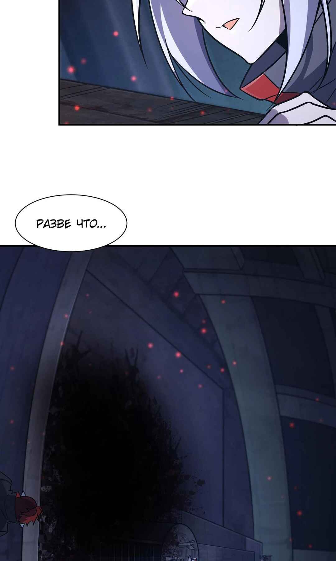 Chapter 296 - Page 21