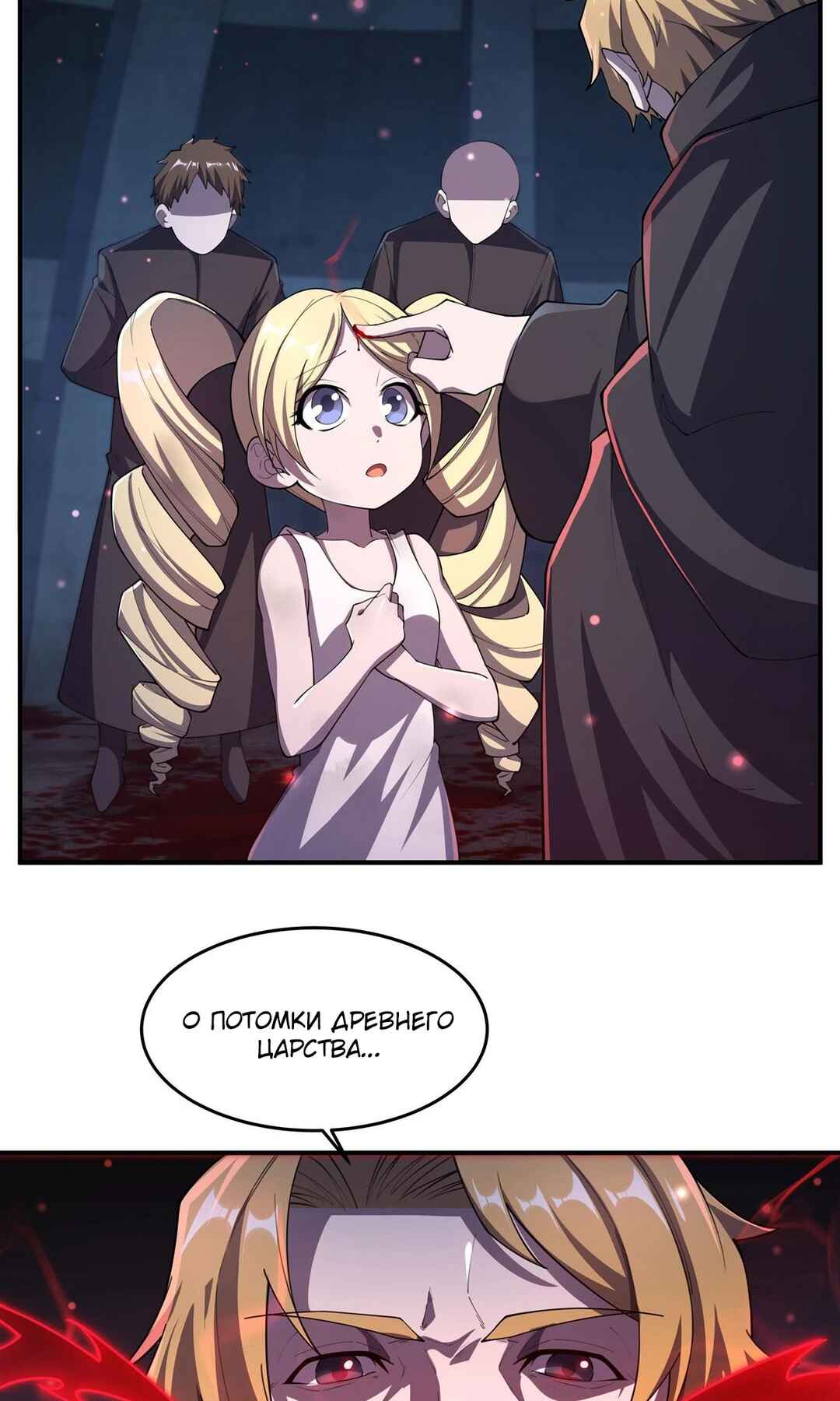 Chapter 296 - Page 27