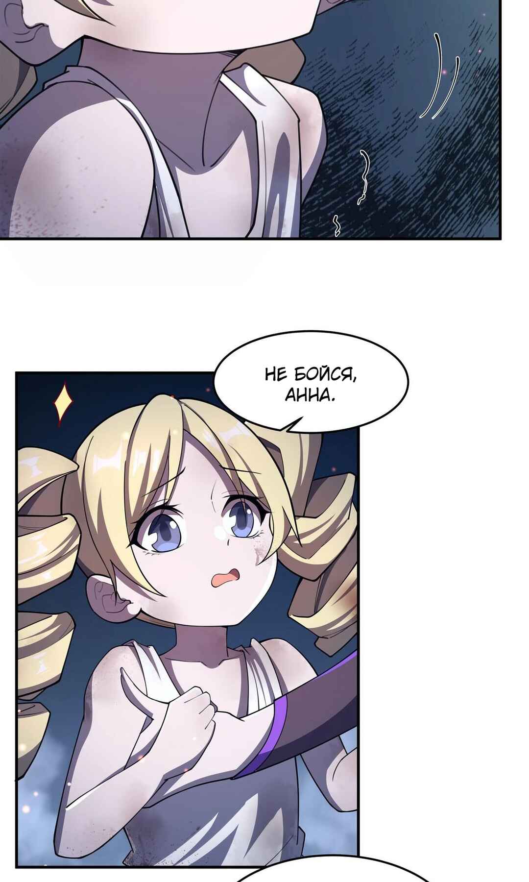 Chapter 296 - Page 37