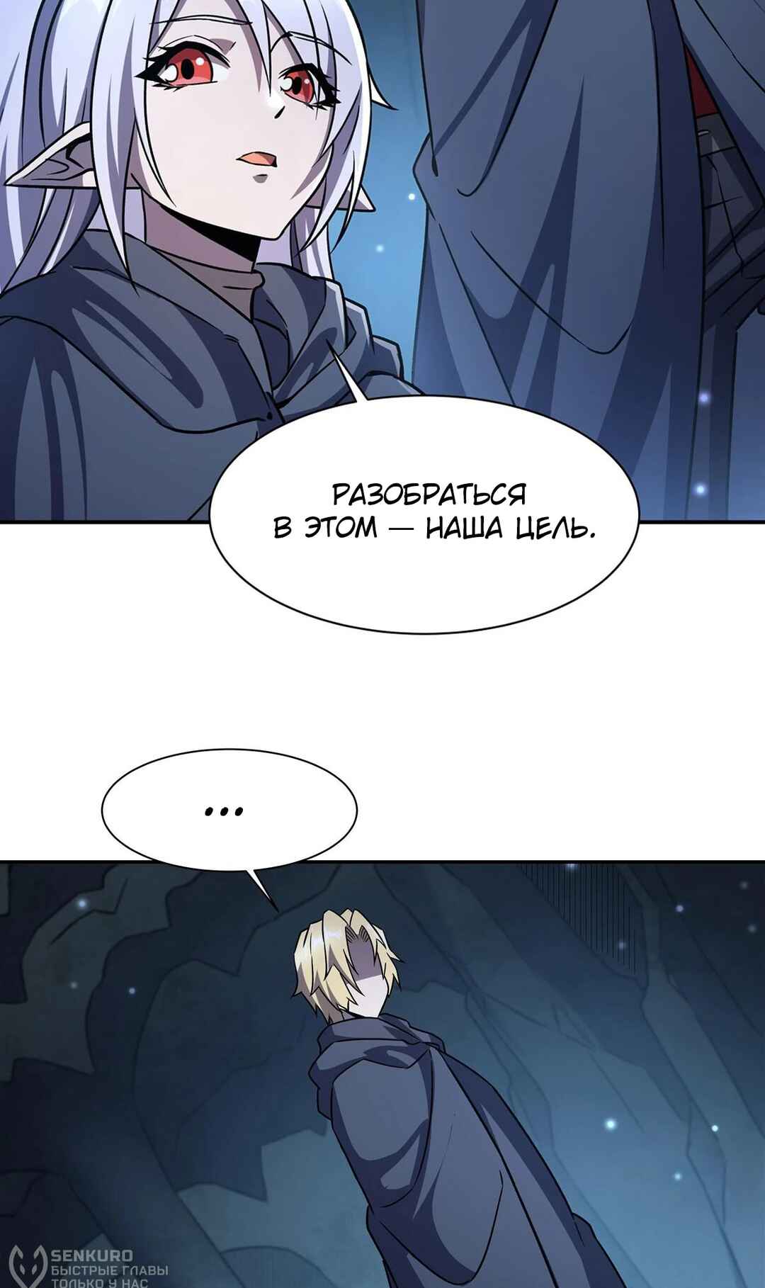 Chapter 296 - Page 4