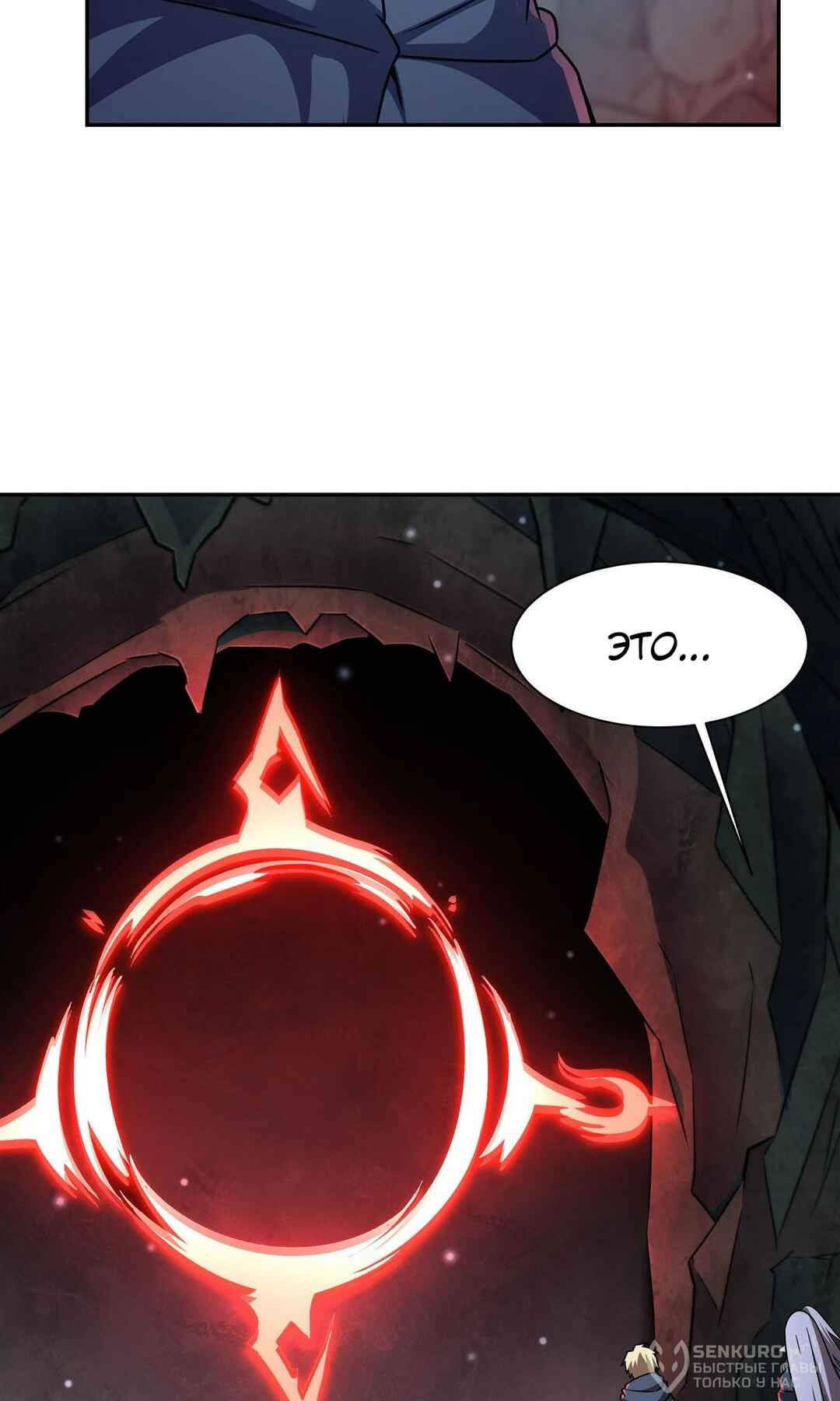 Chapter 296 - Page 8