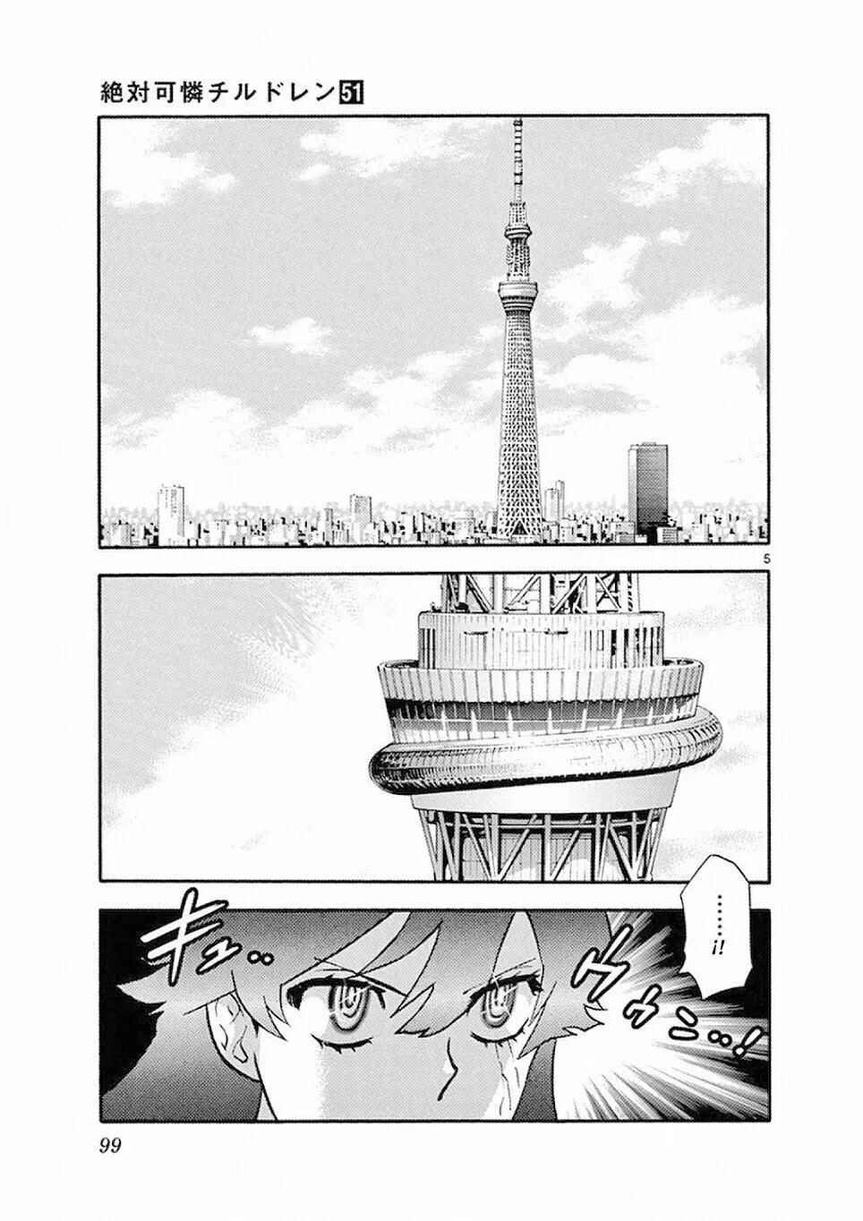Chapter 492 - Page 5