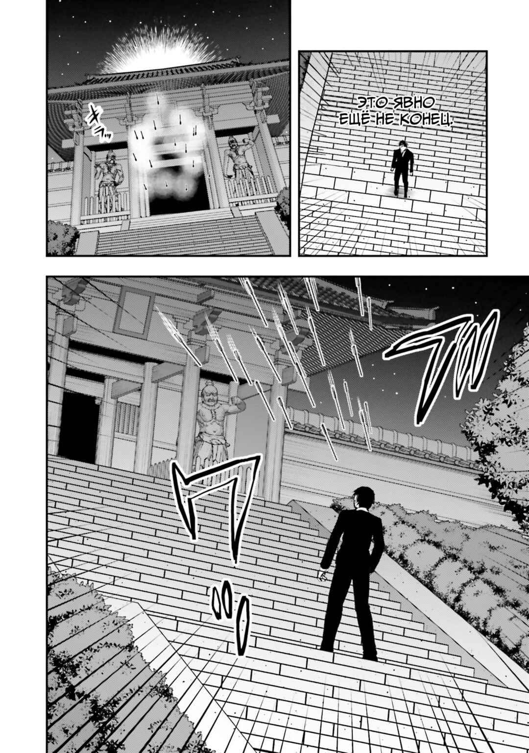 Chapter 4 - Page 6