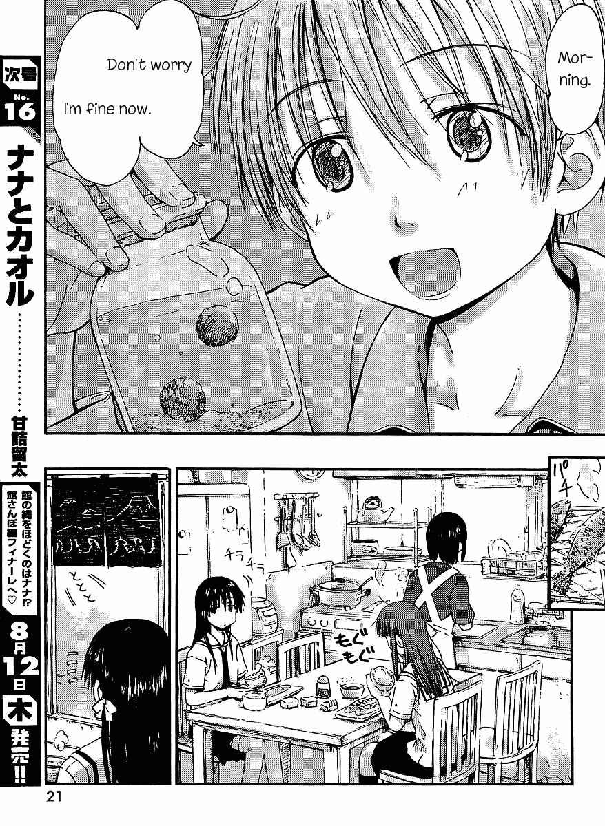 Chapter 1 - Page 6