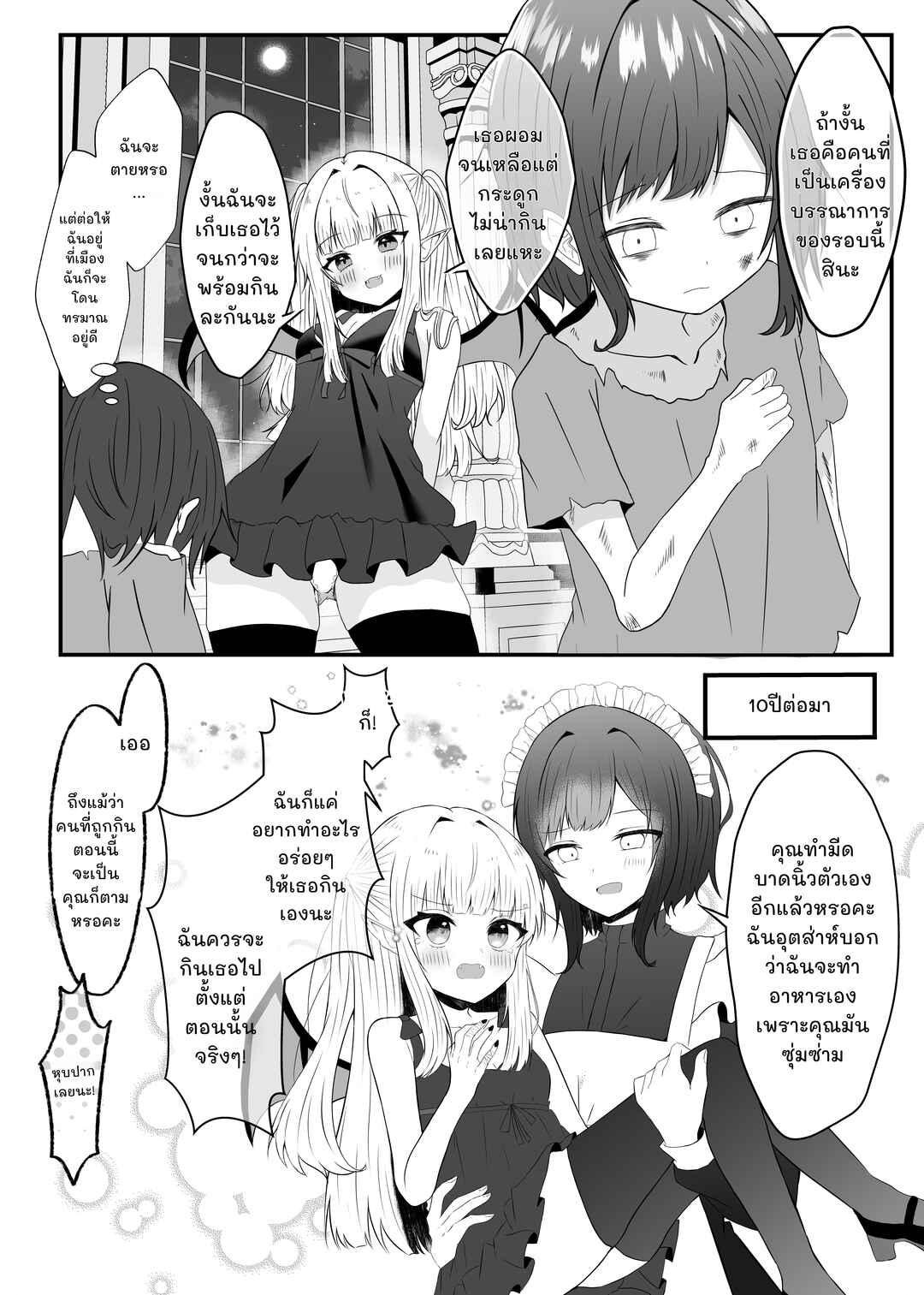 Chapter 1 - Page 1